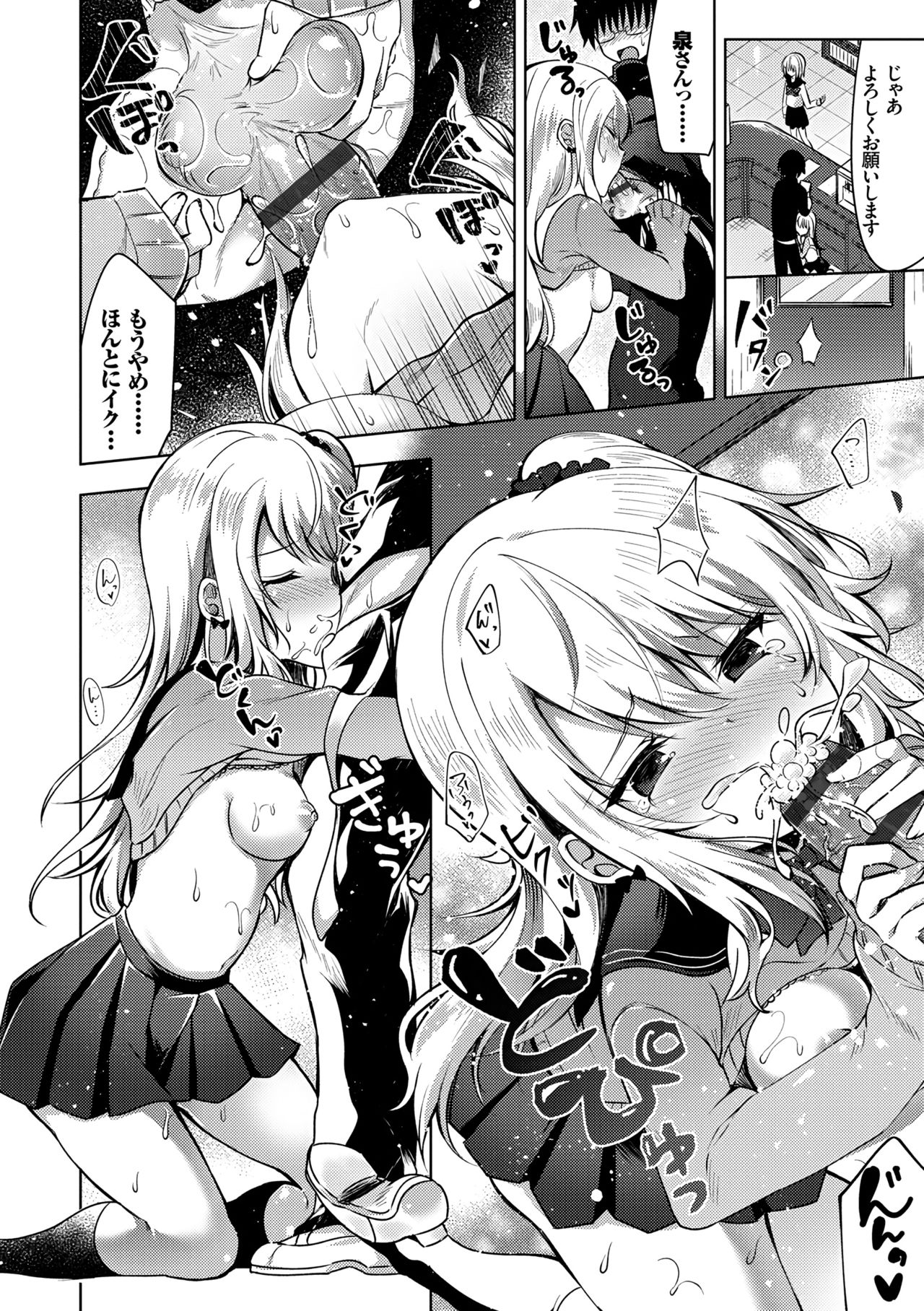 [鉄山かや] 処女ホリック [DL版]