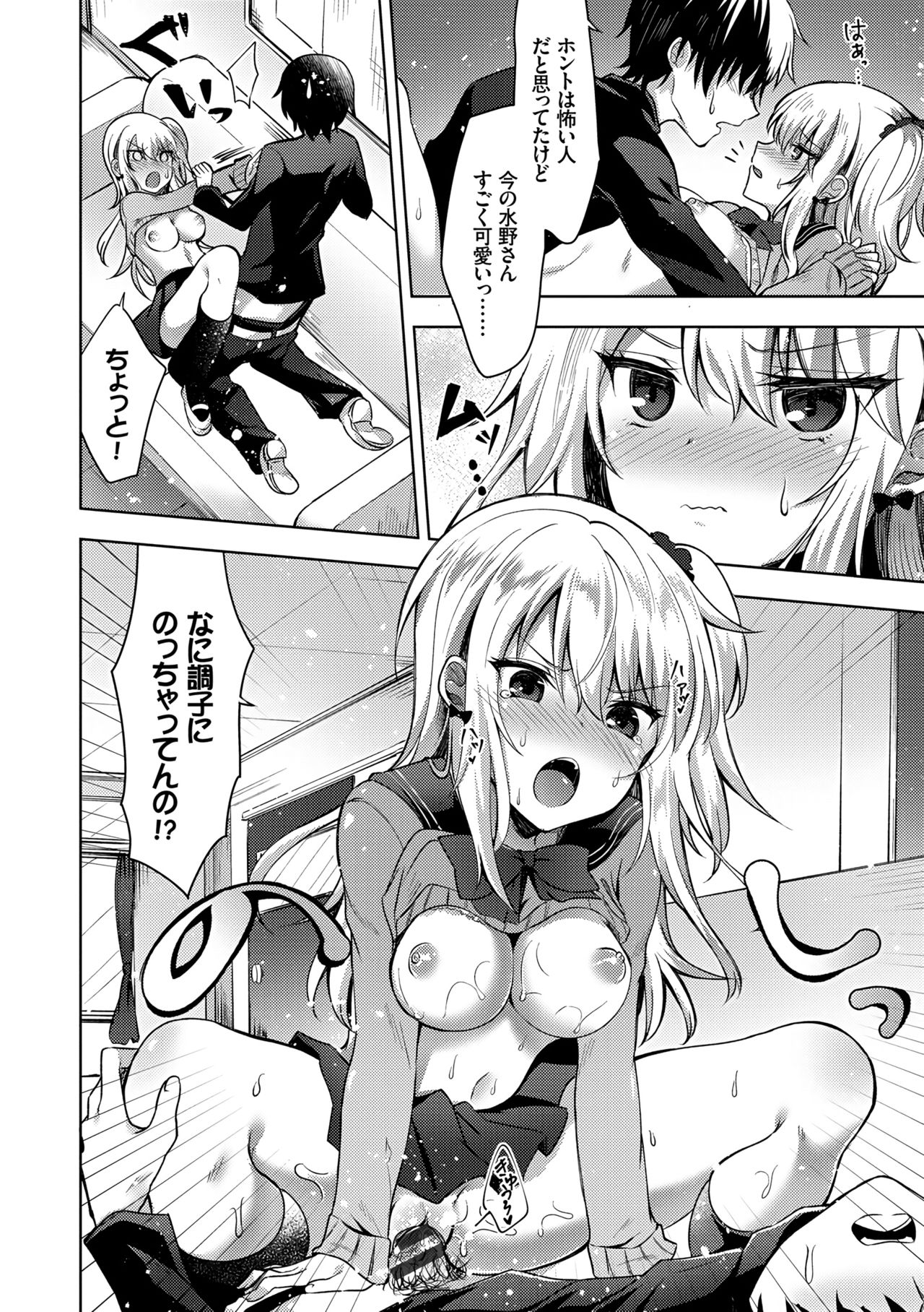 [鉄山かや] 処女ホリック [DL版]