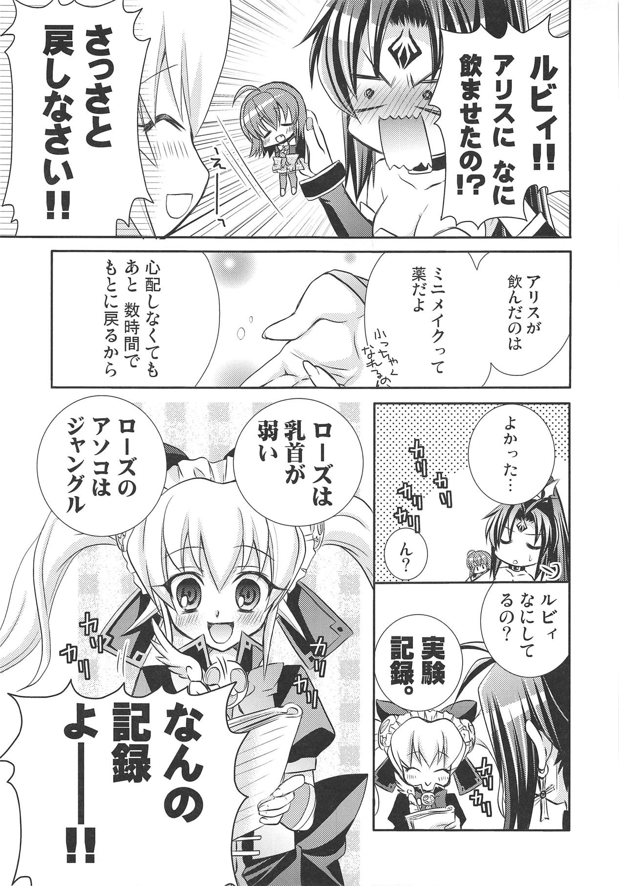 (まじかるちゃんす3) [アンニュイ亭 (つるぎ輝、桜沢かなた)] みにめいくらぶ (マジカルハロウィン)