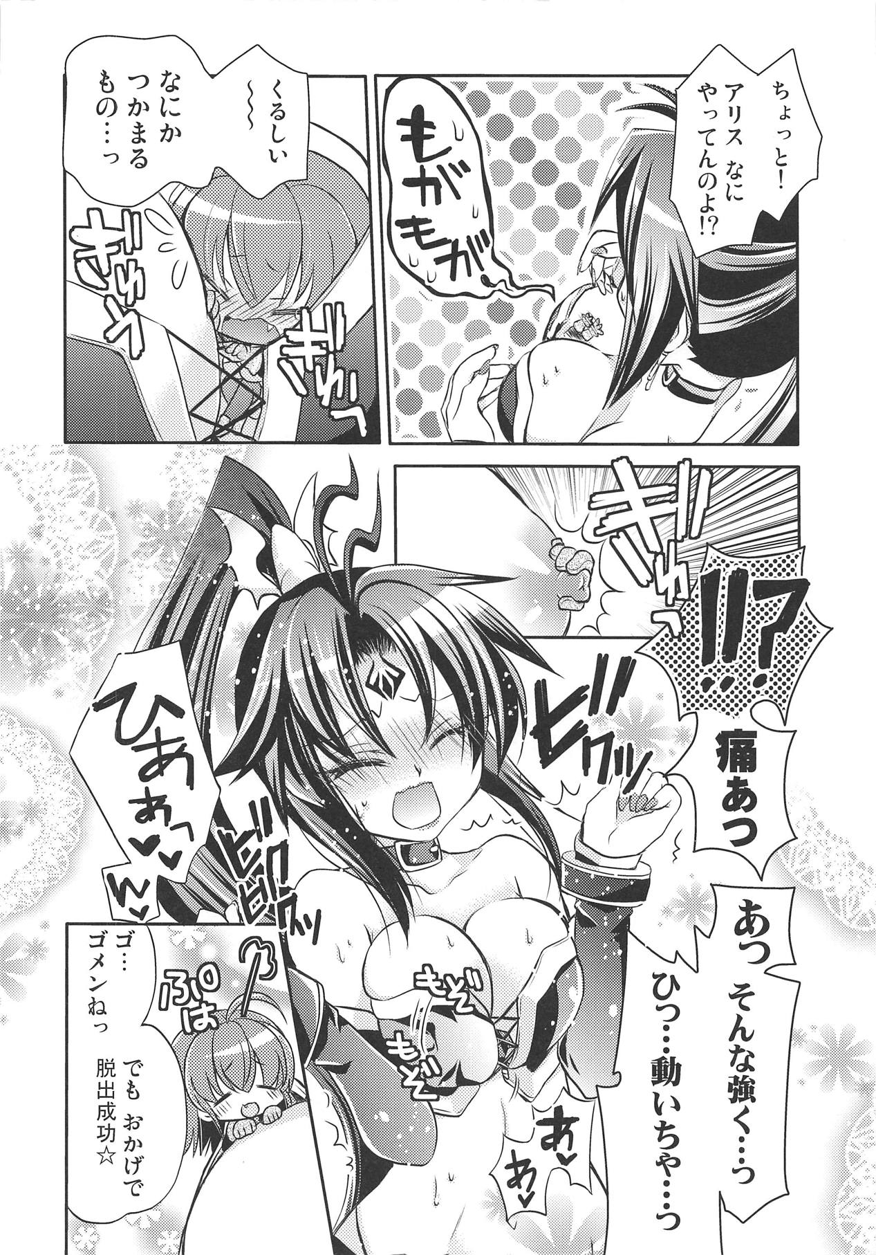 (まじかるちゃんす3) [アンニュイ亭 (つるぎ輝、桜沢かなた)] みにめいくらぶ (マジカルハロウィン)