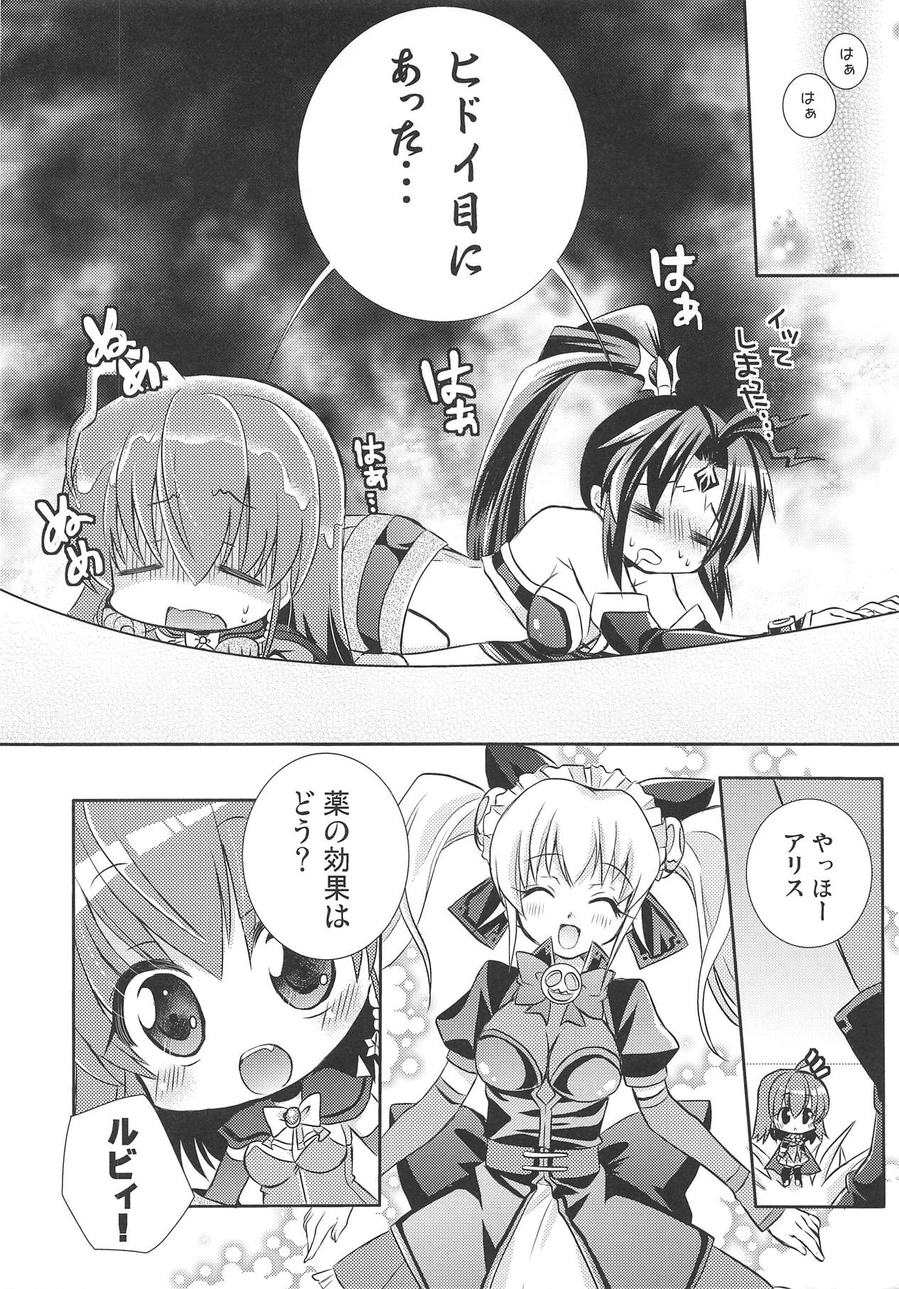 (まじかるちゃんす3) [アンニュイ亭 (つるぎ輝、桜沢かなた)] みにめいくらぶ (マジカルハロウィン)