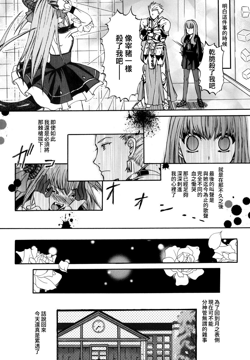 [たいやきやけた (池田秀子)] これが私のサーヴァント (Fate/EXTRA CCC) [中国翻訳] [DL版]
