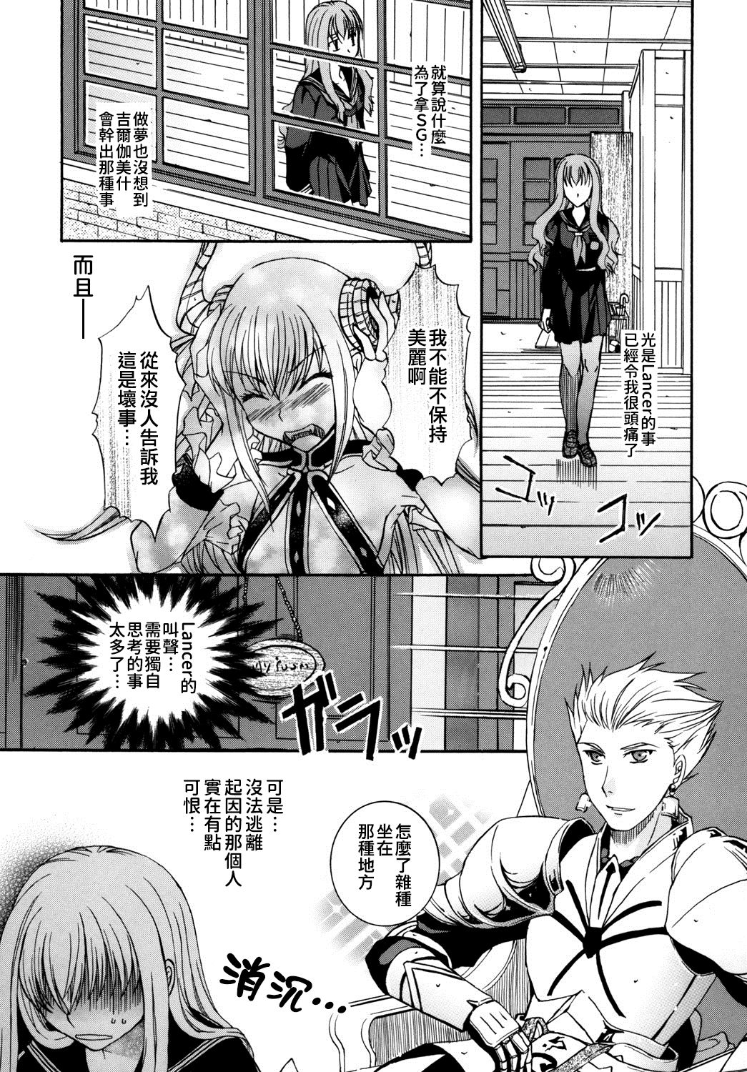 [たいやきやけた (池田秀子)] これが私のサーヴァント (Fate/EXTRA CCC) [中国翻訳] [DL版]