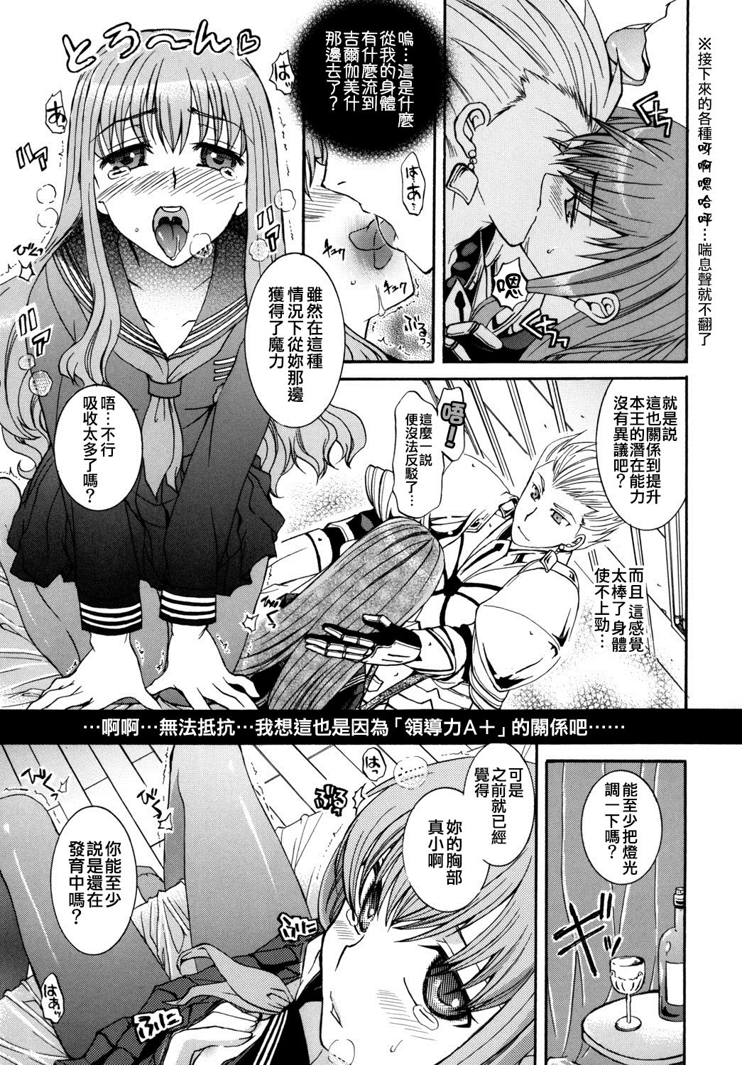 [たいやきやけた (池田秀子)] これが私のサーヴァント (Fate/EXTRA CCC) [中国翻訳] [DL版]