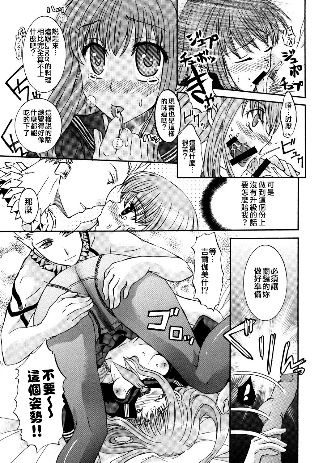 [たいやきやけた (池田秀子)] これが私のサーヴァント (Fate/EXTRA CCC) [中国翻訳] [DL版]