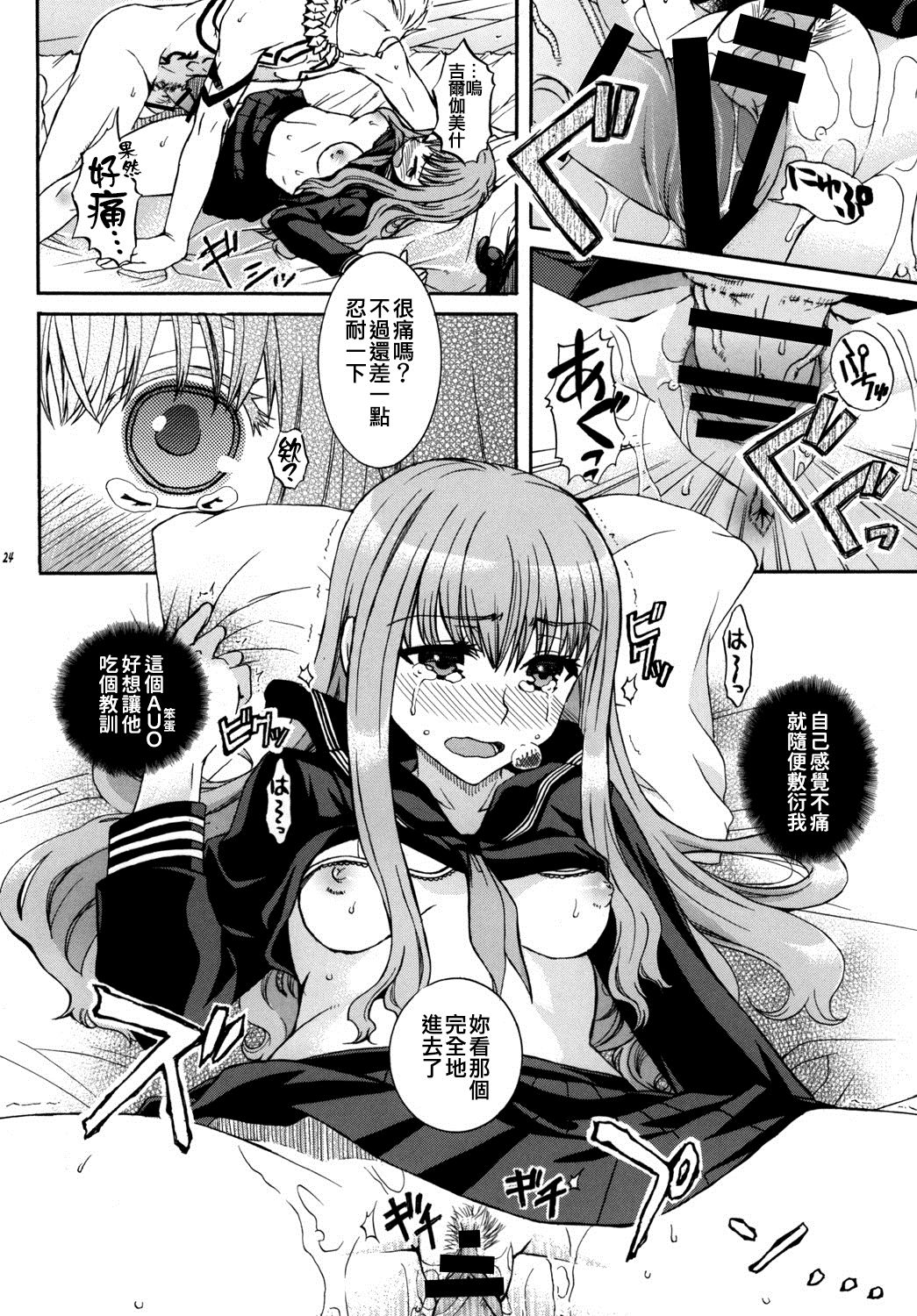 [たいやきやけた (池田秀子)] これが私のサーヴァント (Fate/EXTRA CCC) [中国翻訳] [DL版]