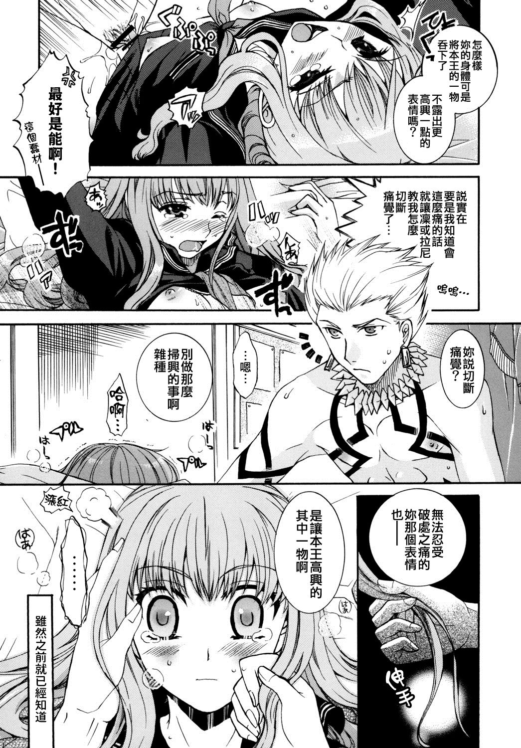 [たいやきやけた (池田秀子)] これが私のサーヴァント (Fate/EXTRA CCC) [中国翻訳] [DL版]