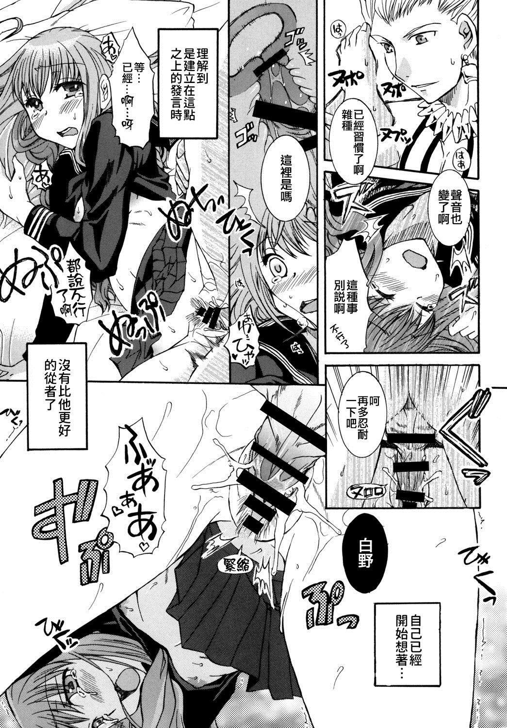 [たいやきやけた (池田秀子)] これが私のサーヴァント (Fate/EXTRA CCC) [中国翻訳] [DL版]