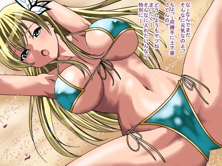 瀬名の着エロH