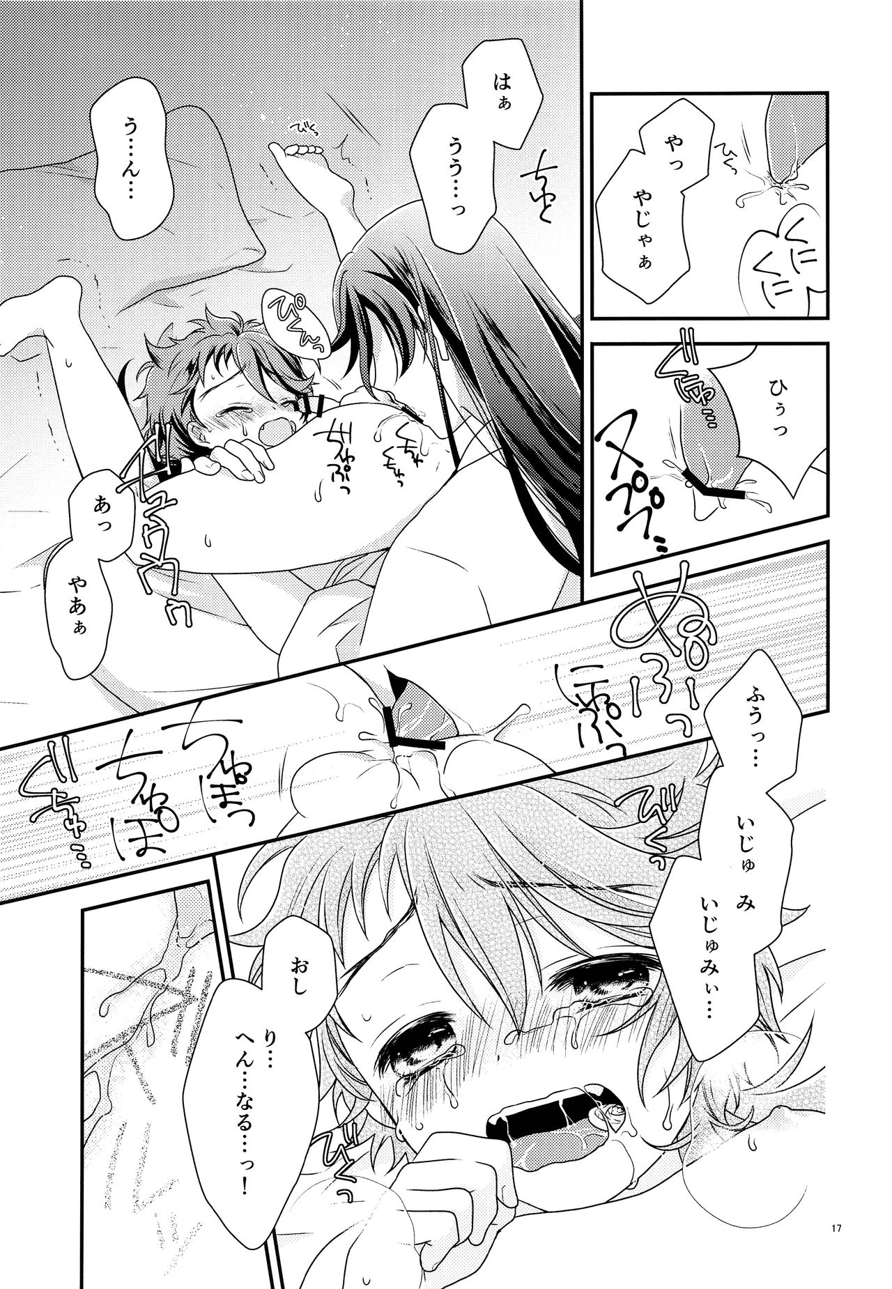 (閃華の刻7) [ばぶばぶ (めぐこ)] ひみつドロップ (刀剣乱舞)