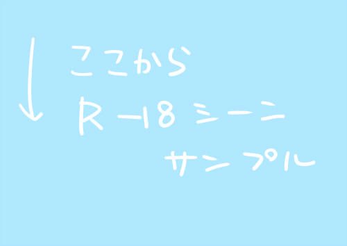 せかいいちわがままなこのあいおきみにささぐ