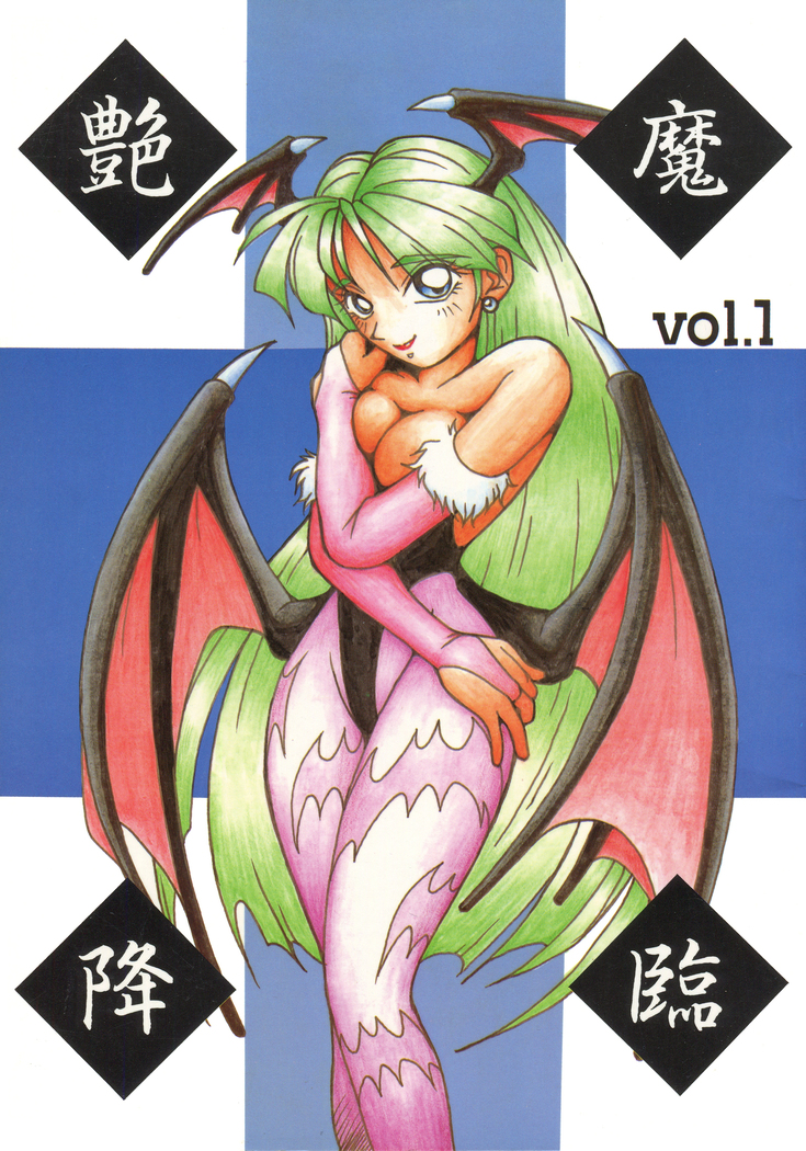 閻魔光琳vol.1 閻魔光琳vol.1