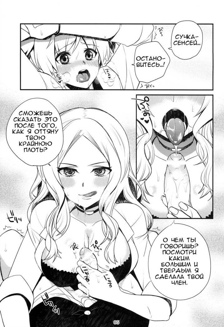 ビッチ先生でホーケンたいいく