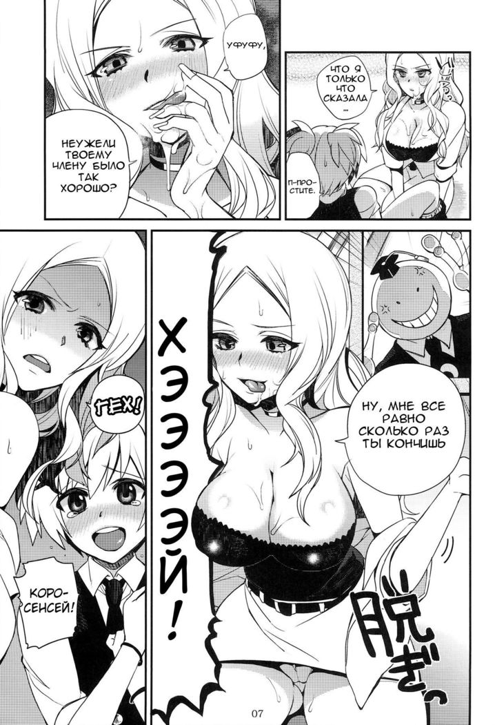ビッチ先生でホーケンたいいく