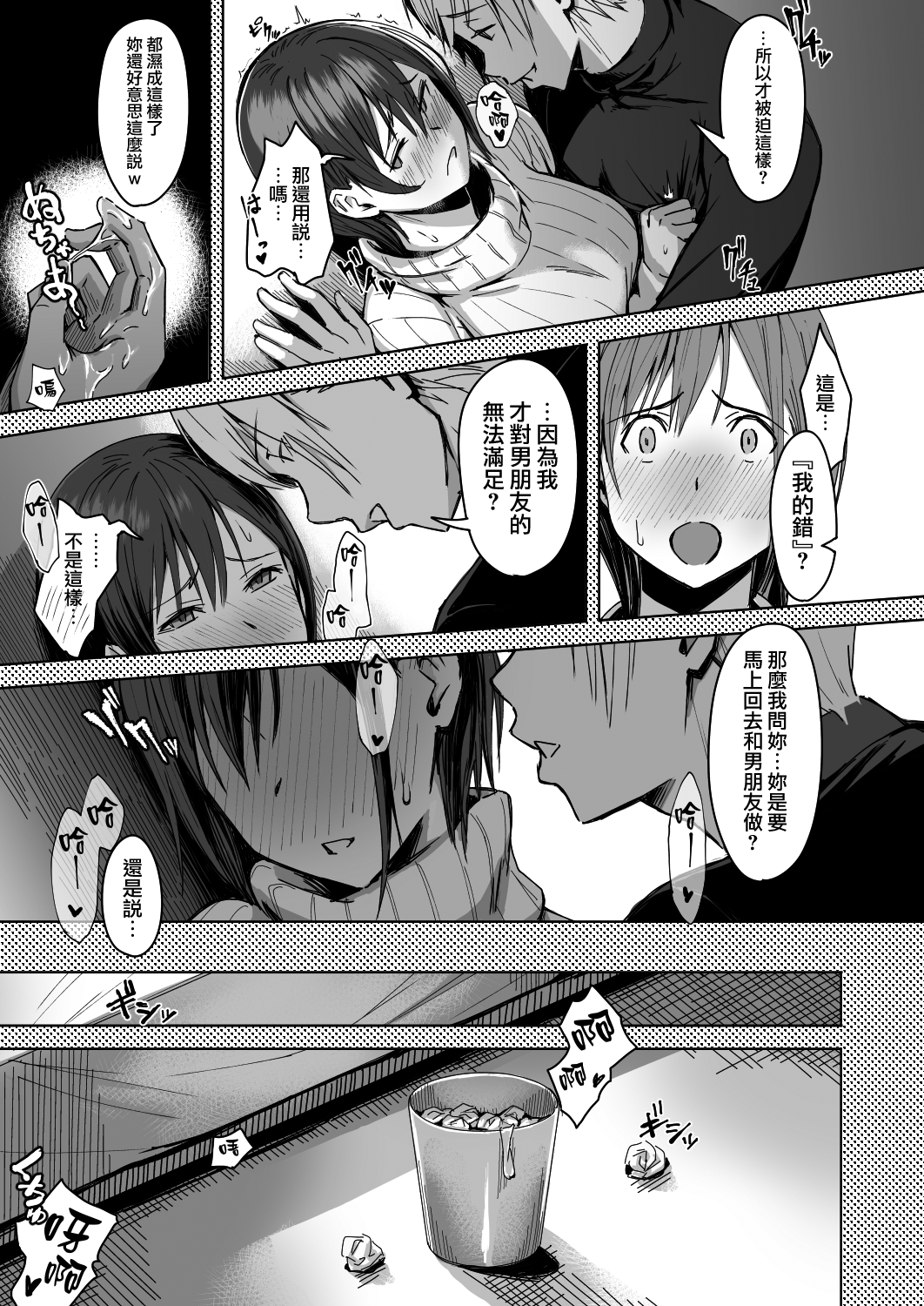 [うつつつつ。 (うつつ＊みのる)] 頁〈ページ〉の中で抱かれる彼女 [中国翻訳]