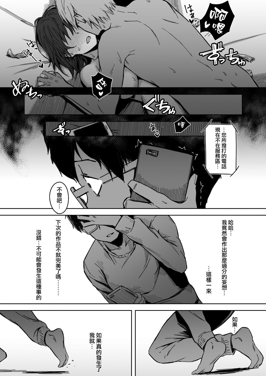 [うつつつつ。 (うつつ＊みのる)] 頁〈ページ〉の中で抱かれる彼女 [中国翻訳]