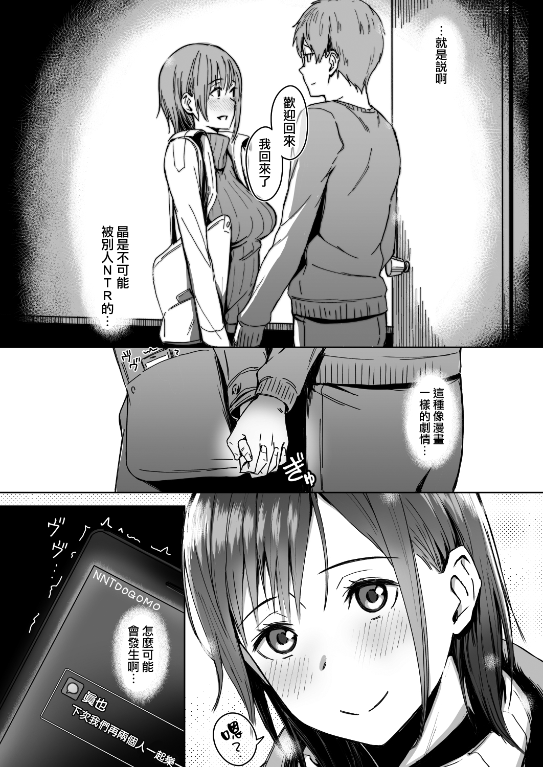 [うつつつつ。 (うつつ＊みのる)] 頁〈ページ〉の中で抱かれる彼女 [中国翻訳]