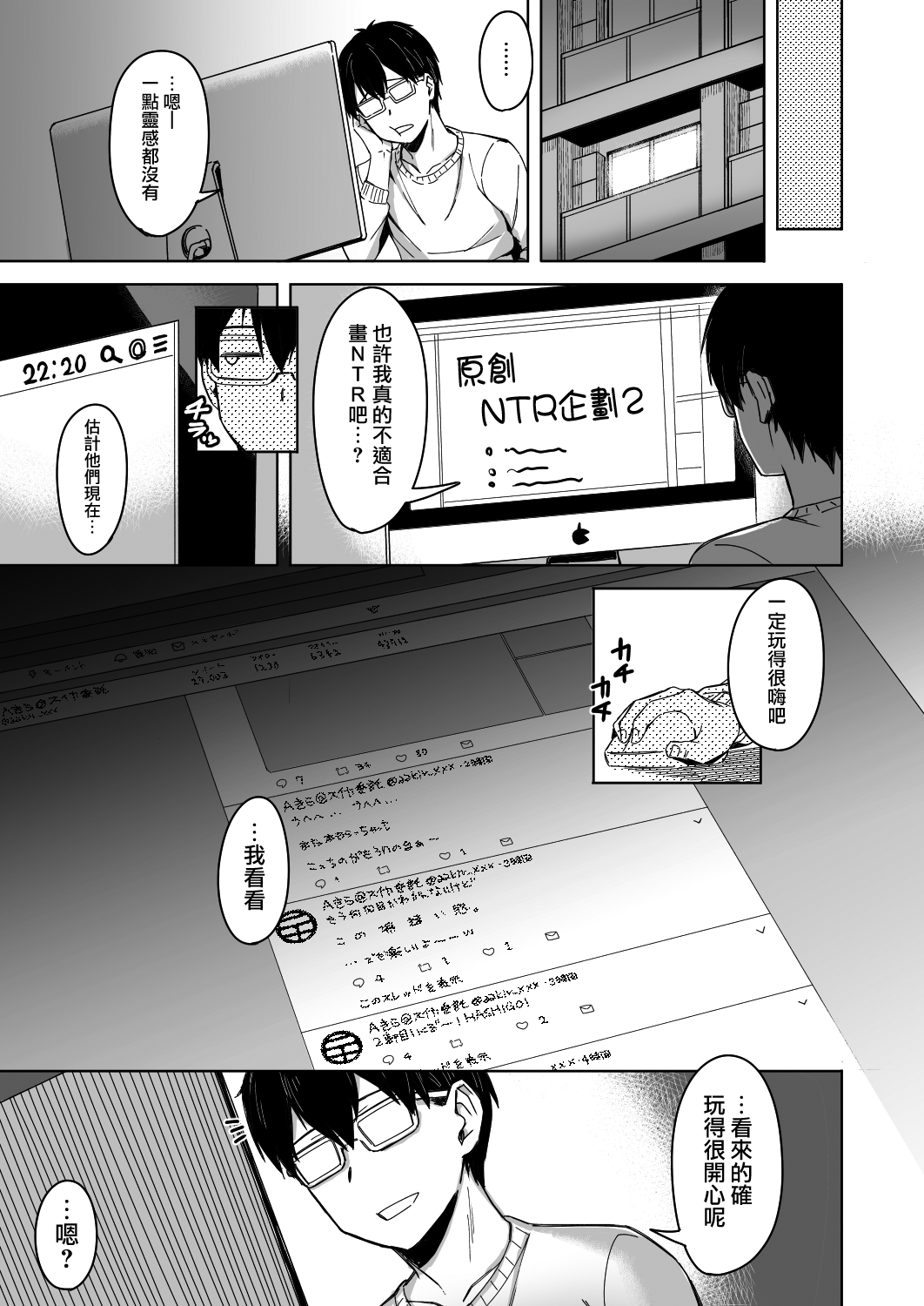 [うつつつつ。 (うつつ＊みのる)] 頁〈ページ〉の中で抱かれる彼女 [中国翻訳]