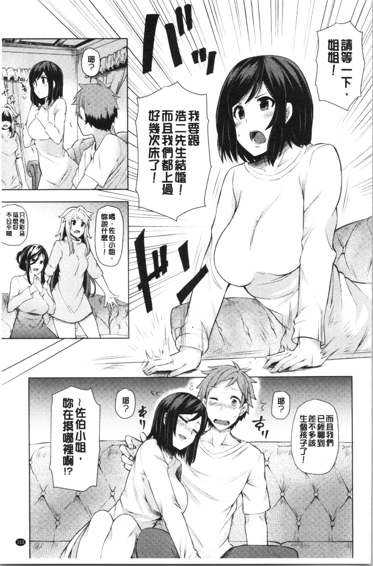 [綾枷ちよこ] 淫靡豊満な住民たち~おもらし少女、しかも処女~ [中国翻訳]