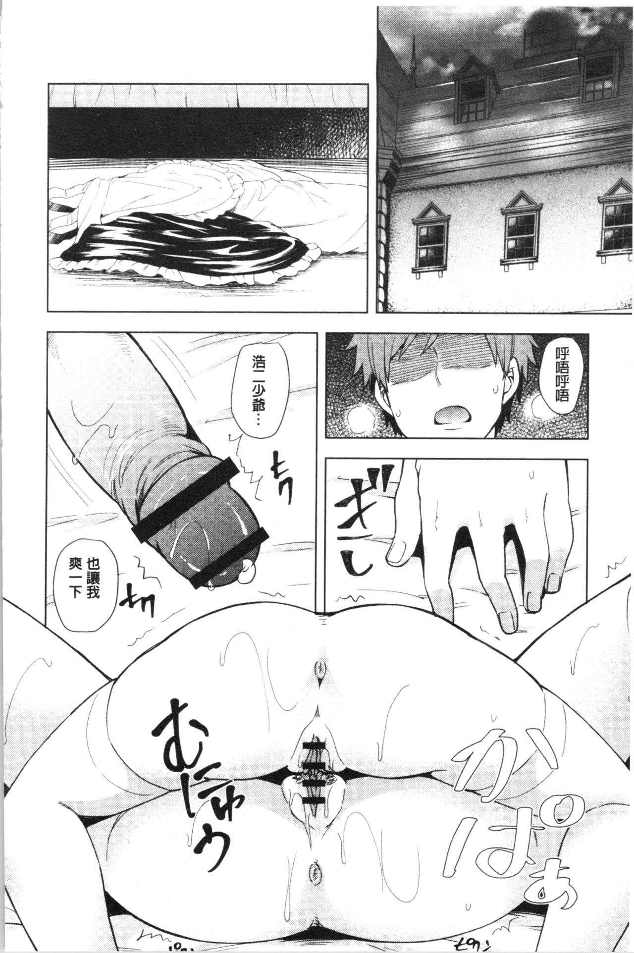 [綾枷ちよこ] 淫靡豊満な住民たち~おもらし少女、しかも処女~ [中国翻訳]