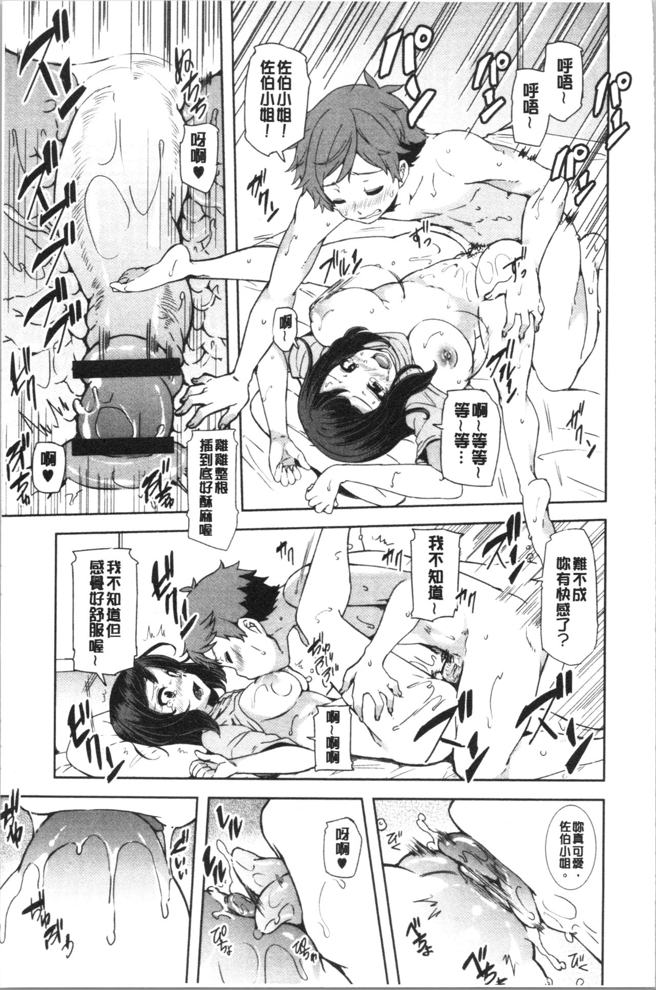[綾枷ちよこ] 淫靡豊満な住民たち~おもらし少女、しかも処女~ [中国翻訳]