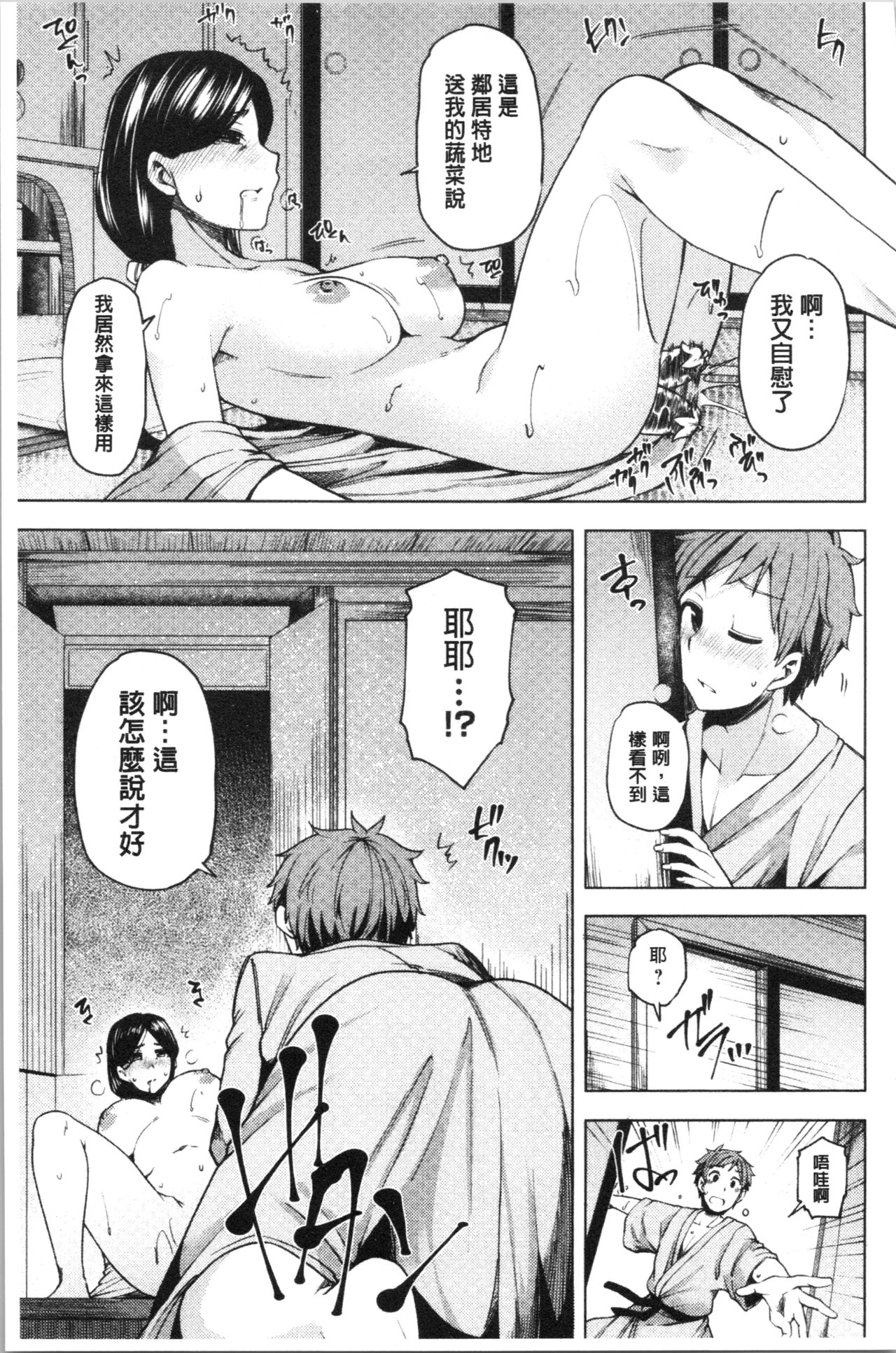 [綾枷ちよこ] 淫靡豊満な住民たち~おもらし少女、しかも処女~ [中国翻訳]