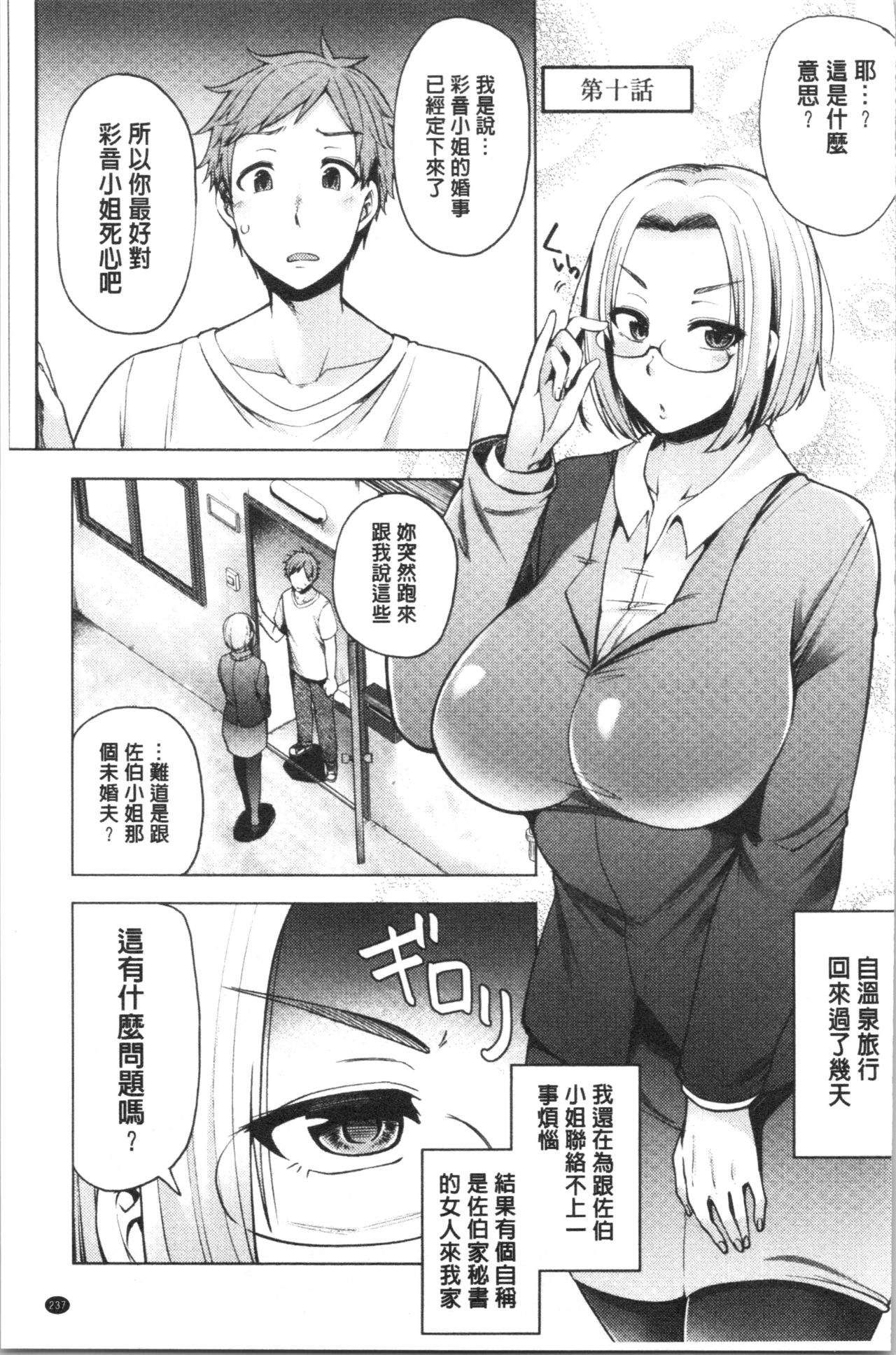 [綾枷ちよこ] 淫靡豊満な住民たち~おもらし少女、しかも処女~ [中国翻訳]