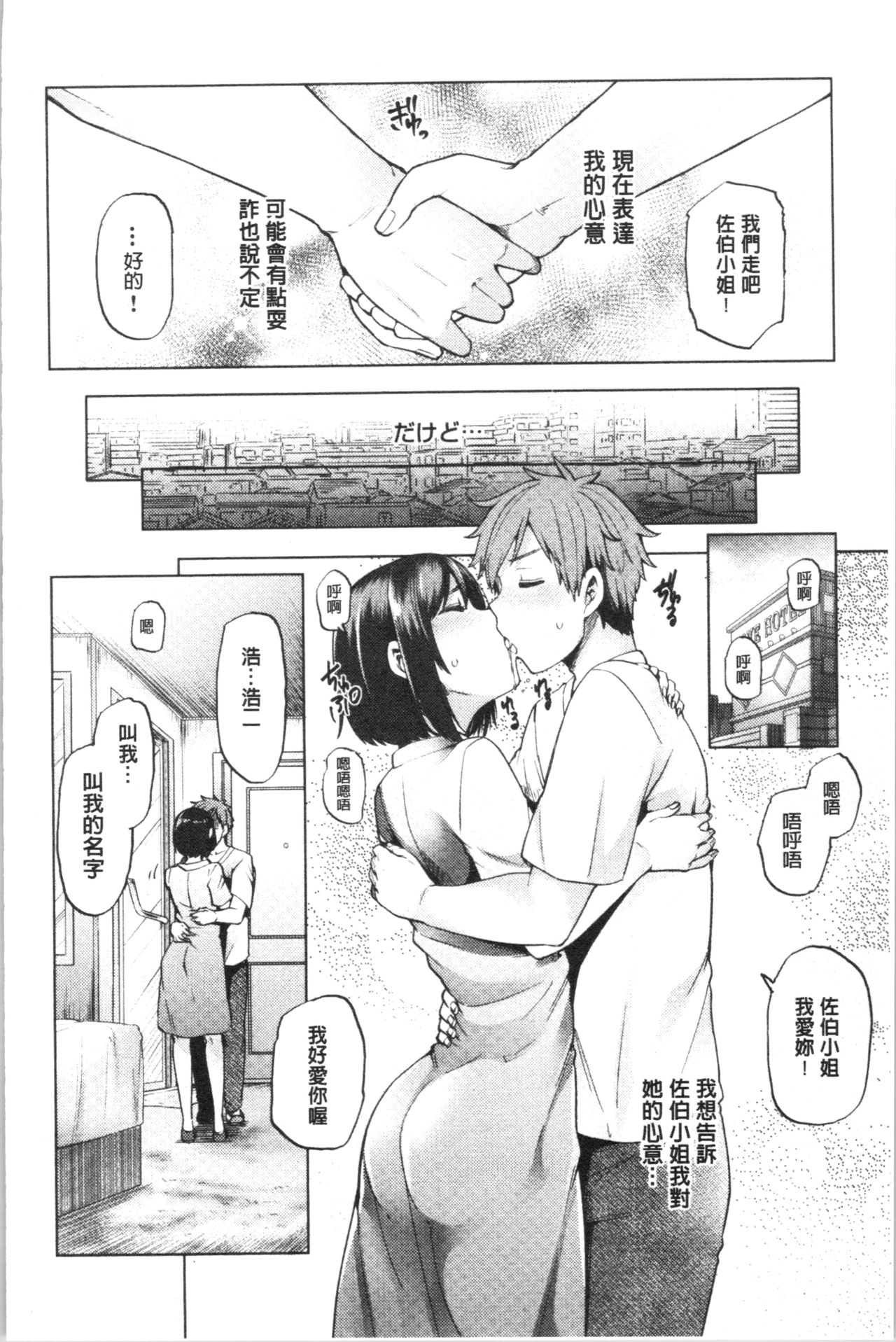 [綾枷ちよこ] 淫靡豊満な住民たち~おもらし少女、しかも処女~ [中国翻訳]