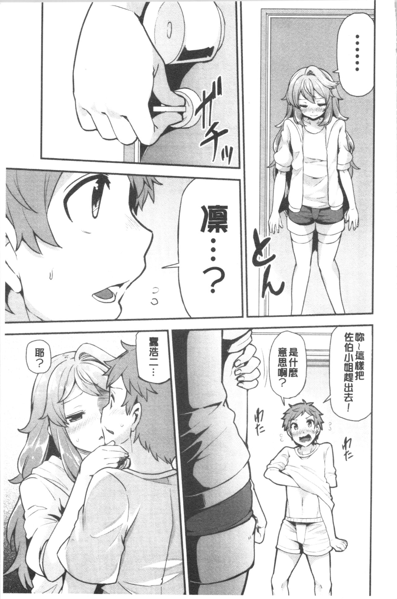 [綾枷ちよこ] 淫靡豊満な住民たち~おもらし少女、しかも処女~ [中国翻訳]