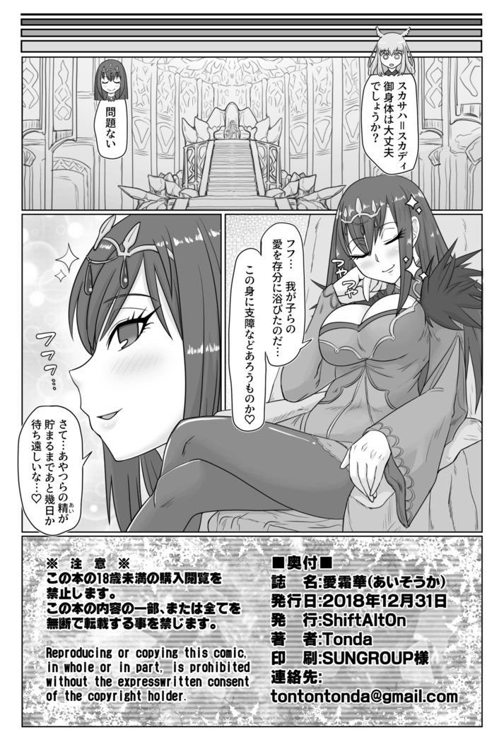愛宗香
