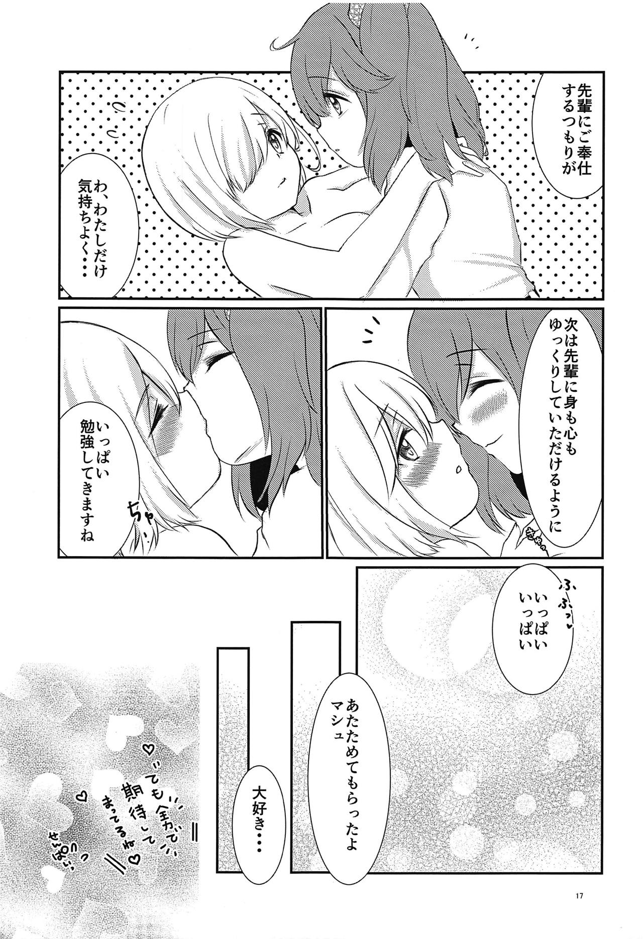 (こみトレ32) [芽屋。 (ぷるるん)] ぷるっとマシュちゃん2 (Fate/Grand Order)