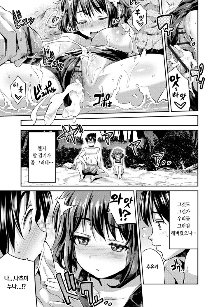 禁距離交尾第2-4話