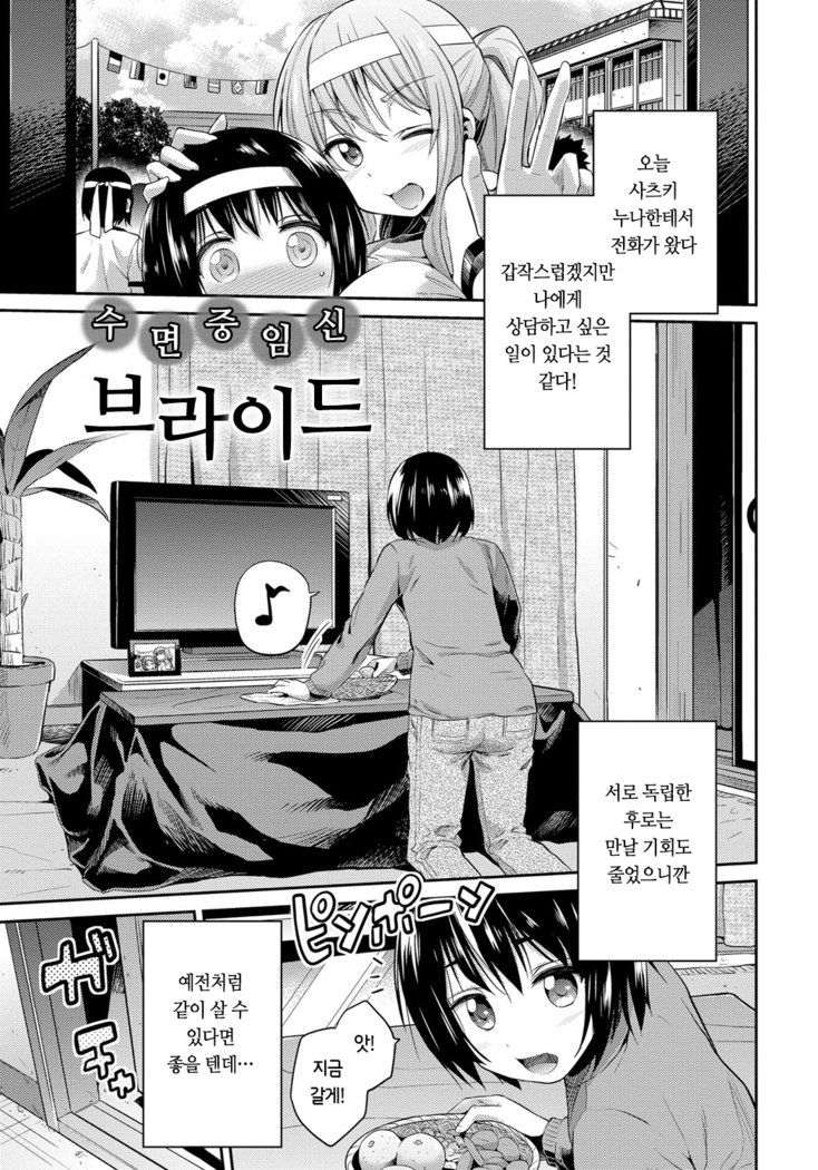 禁距離交尾第2-4話