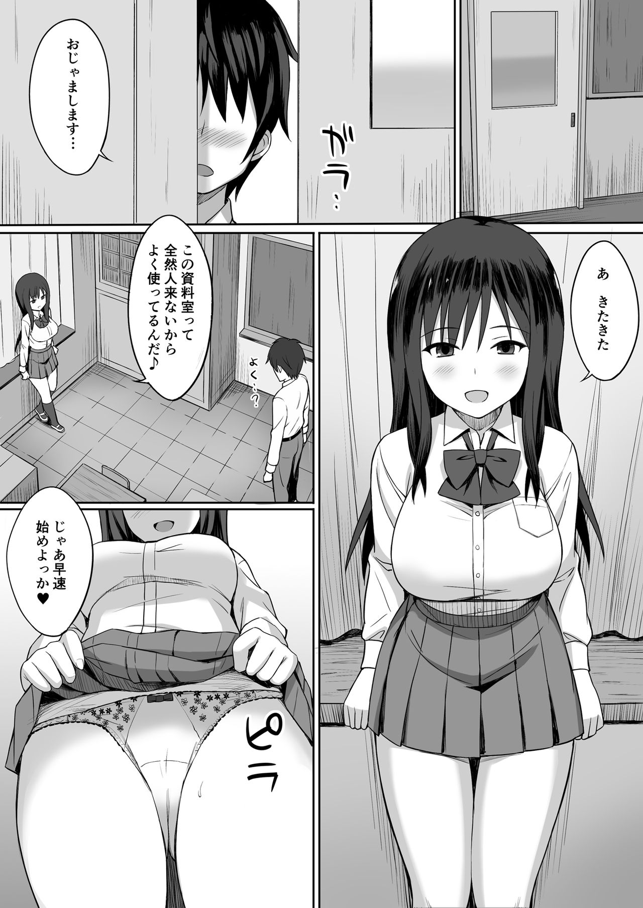 [ひよりハムスター] ビッチなセフレの作り方 [DL版]