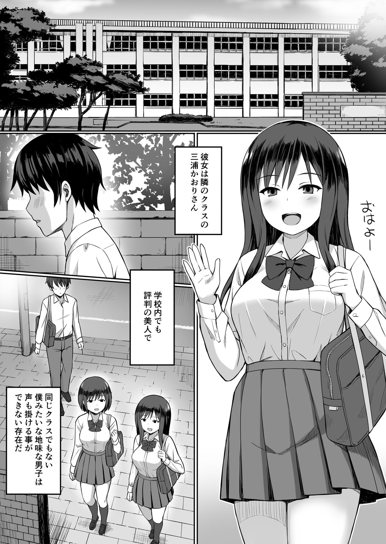 [ひよりハムスター] ビッチなセフレの作り方 [DL版]