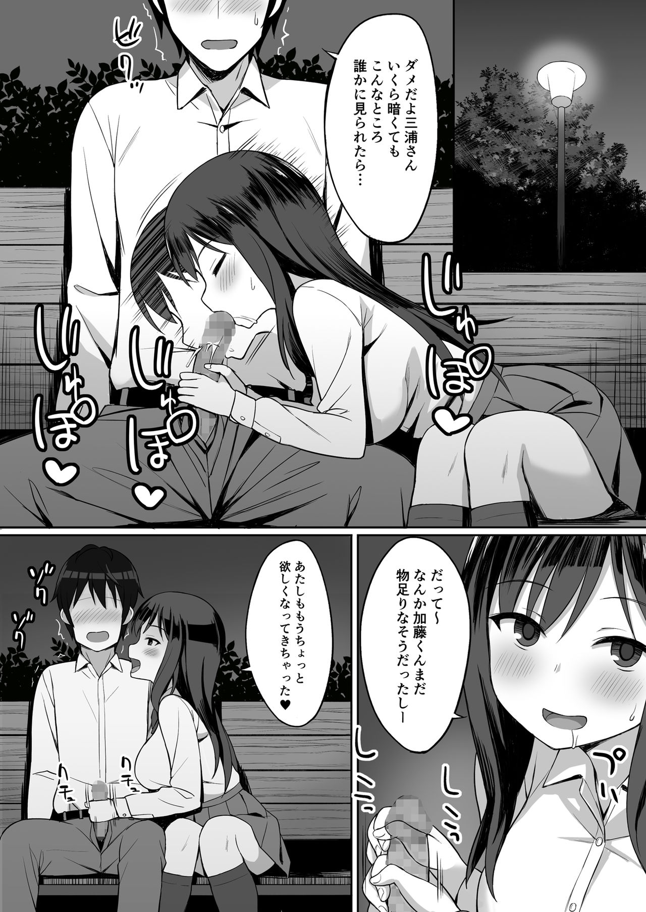 [ひよりハムスター] ビッチなセフレの作り方 [DL版]