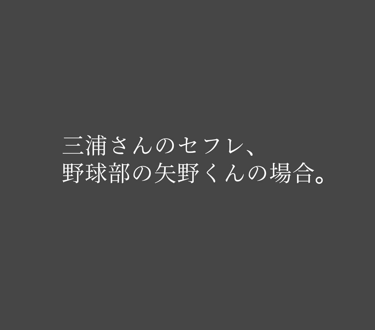 [ひよりハムスター] ビッチなセフレの作り方 [DL版]