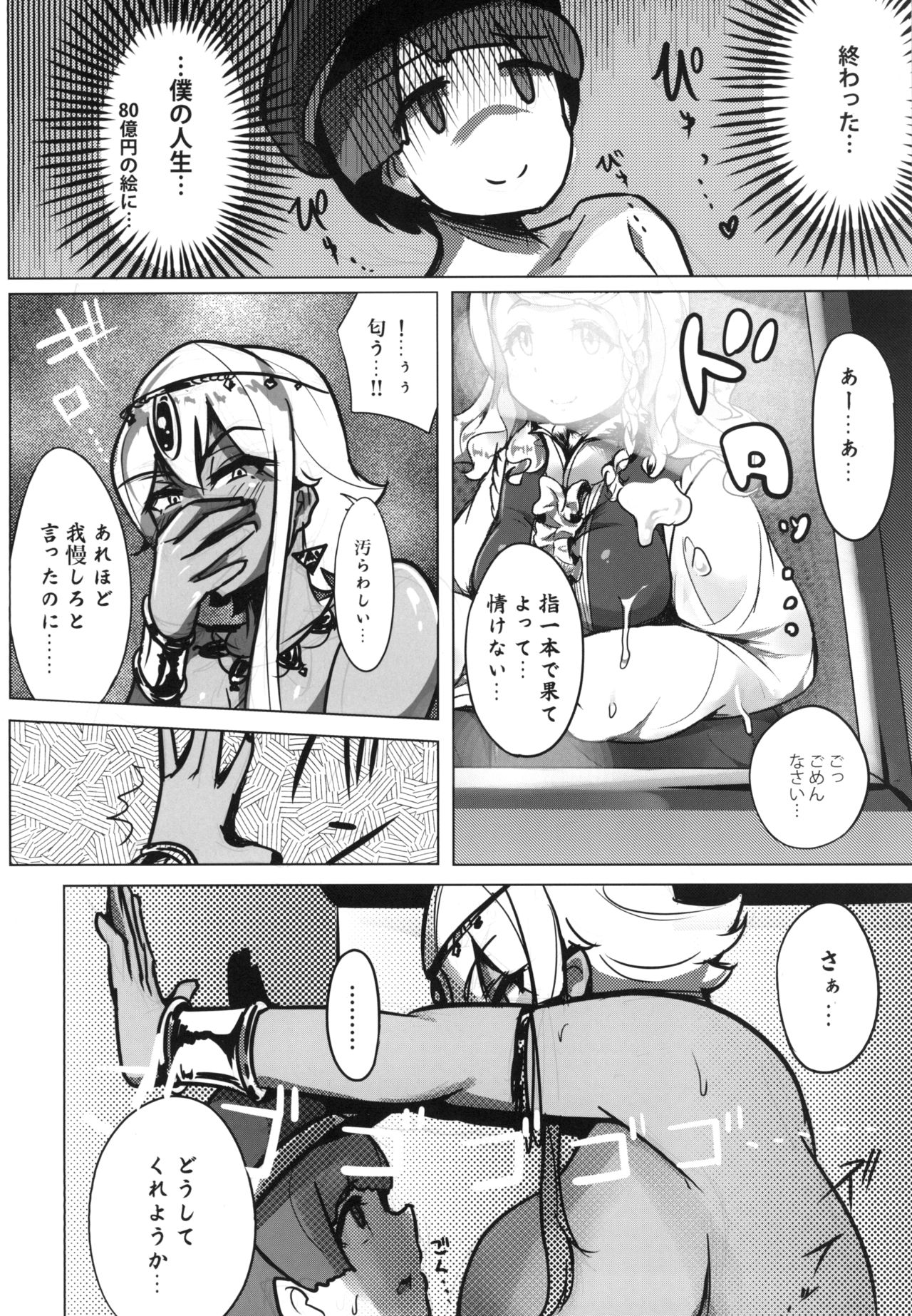 [うに屋ぁ (ヨショー)] 美術館ではお静かに♡ [DL版]