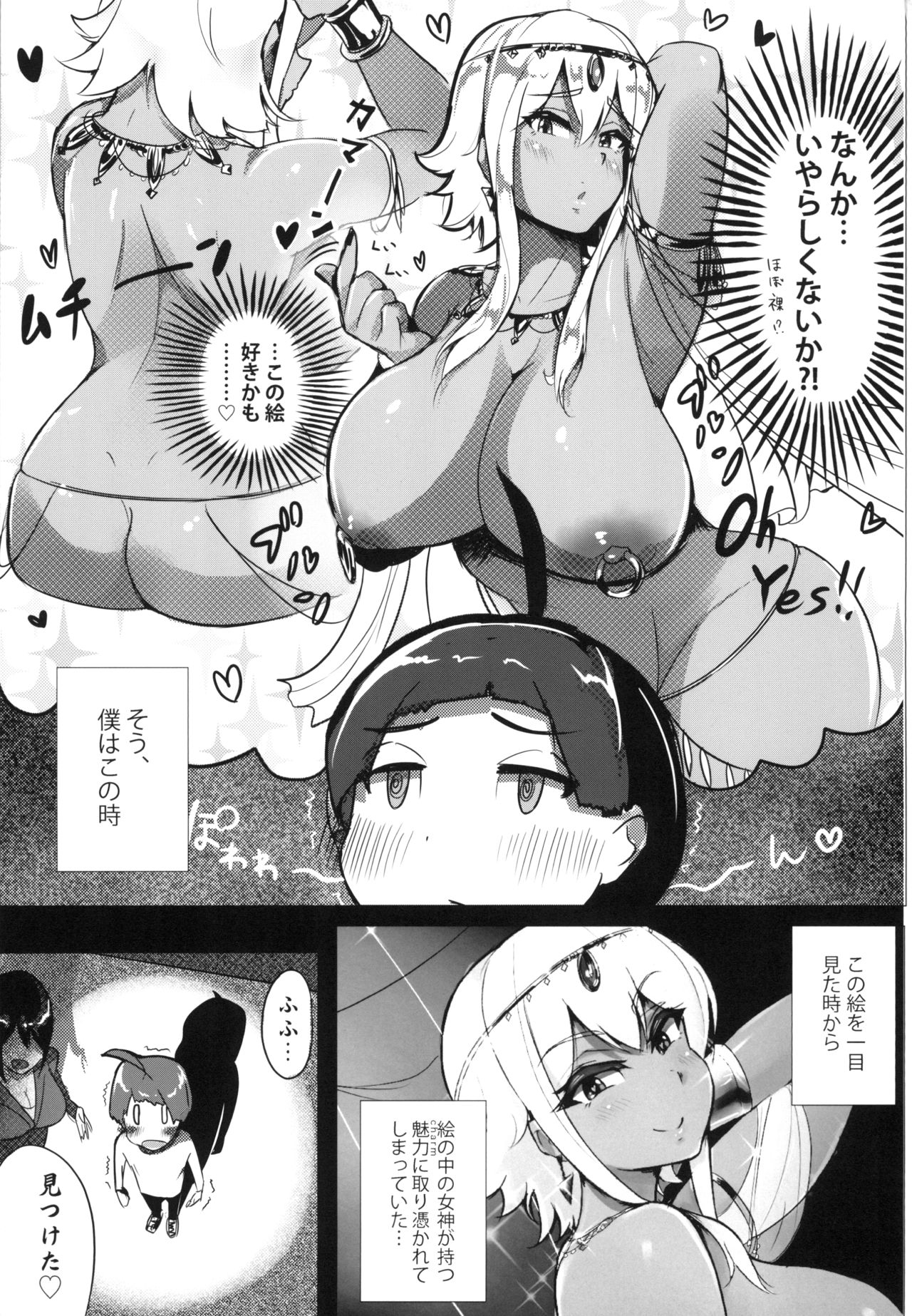 [うに屋ぁ (ヨショー)] 美術館ではお静かに♡ [DL版]