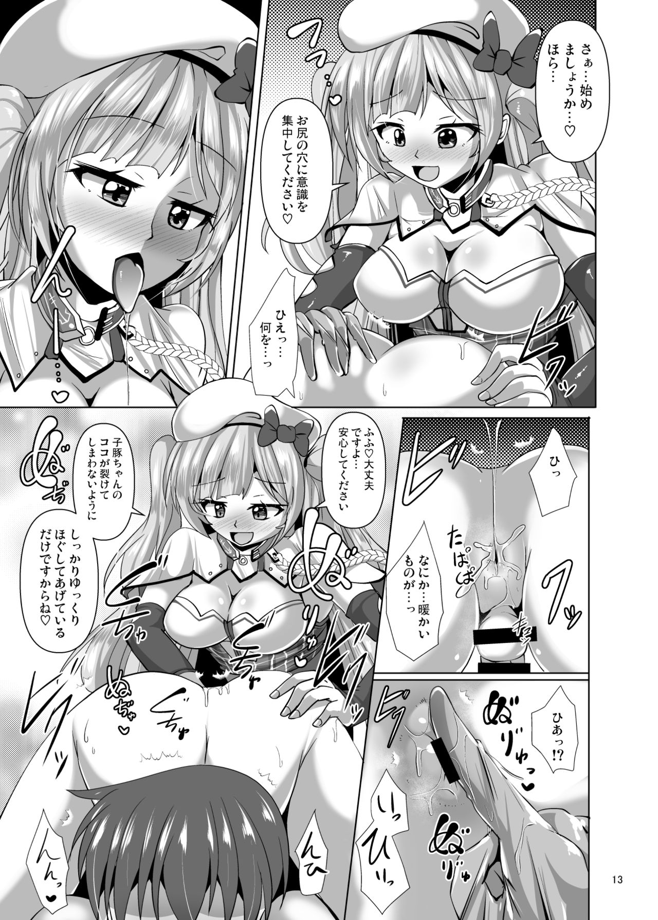 [Mebiusの環 (にゅくす)] アシームレーン (アズールレーン) [DL版]