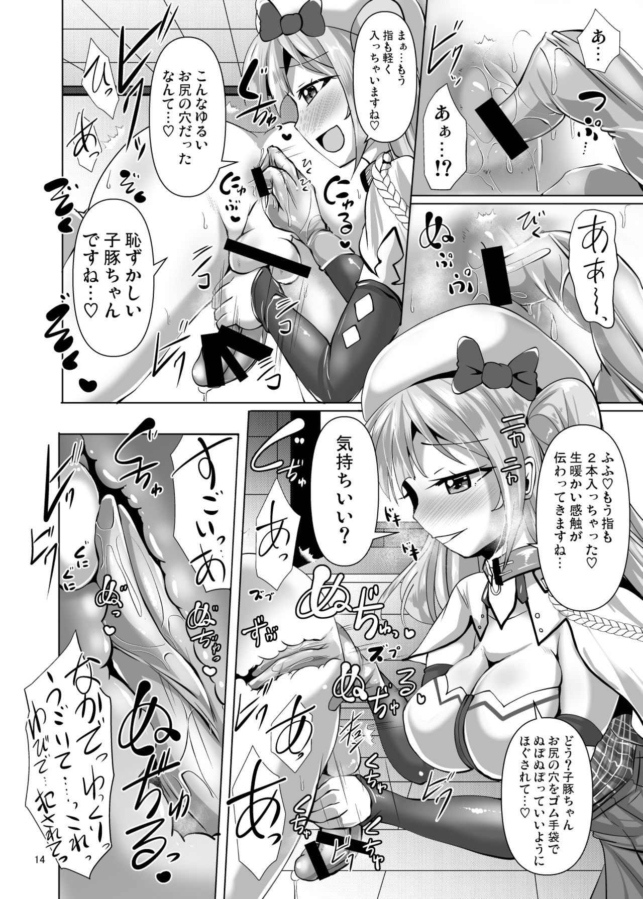 [Mebiusの環 (にゅくす)] アシームレーン (アズールレーン) [DL版]