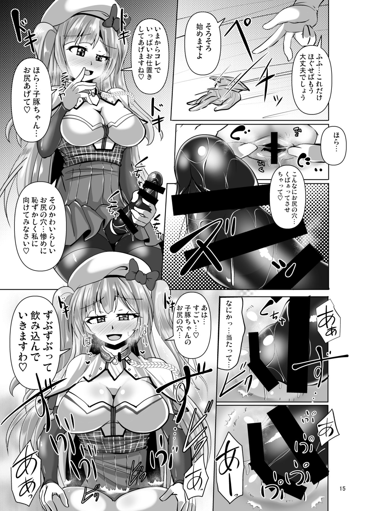 [Mebiusの環 (にゅくす)] アシームレーン (アズールレーン) [DL版]