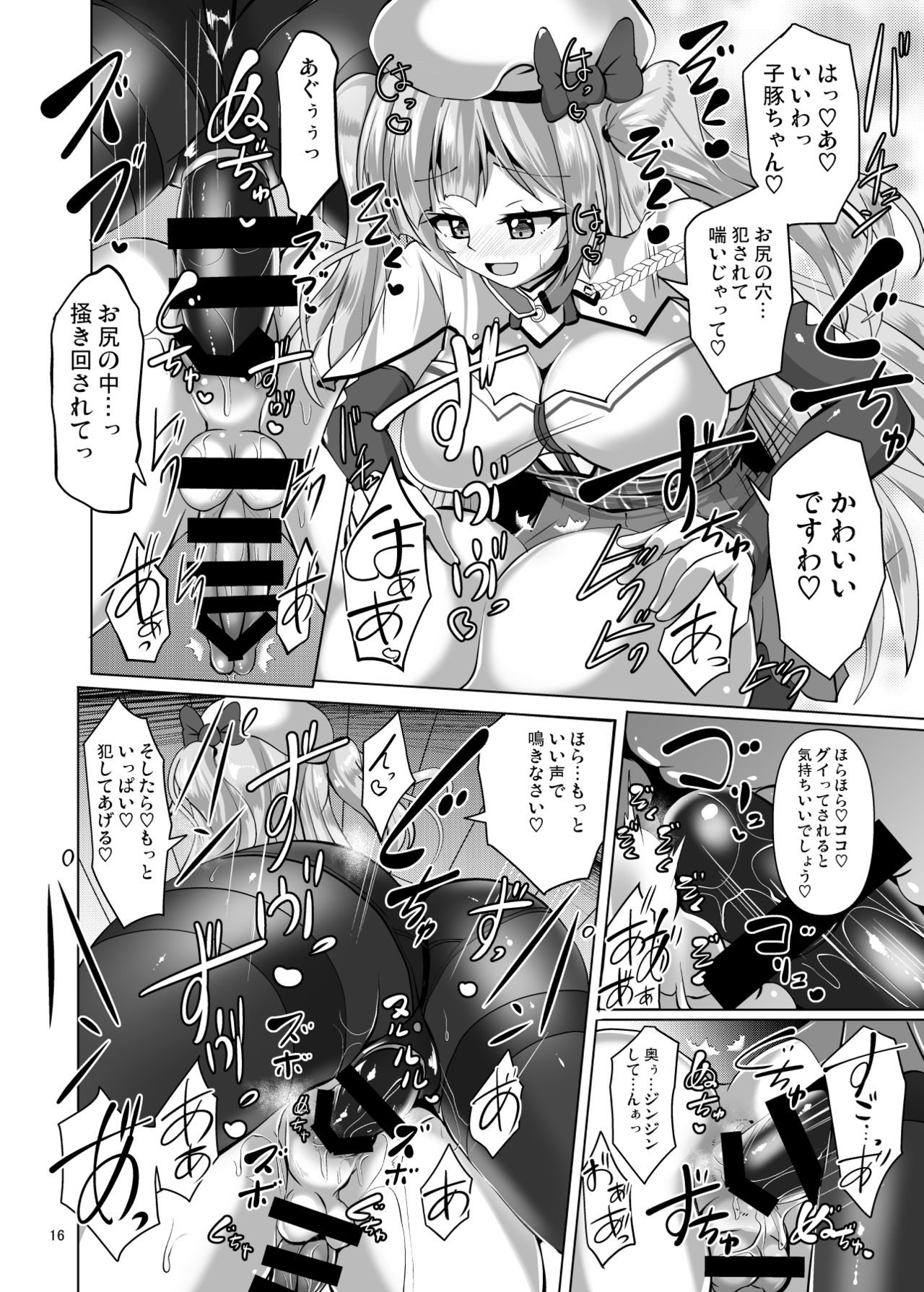 [Mebiusの環 (にゅくす)] アシームレーン (アズールレーン) [DL版]