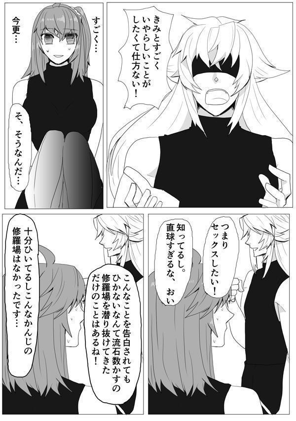 ちょめちょめ！