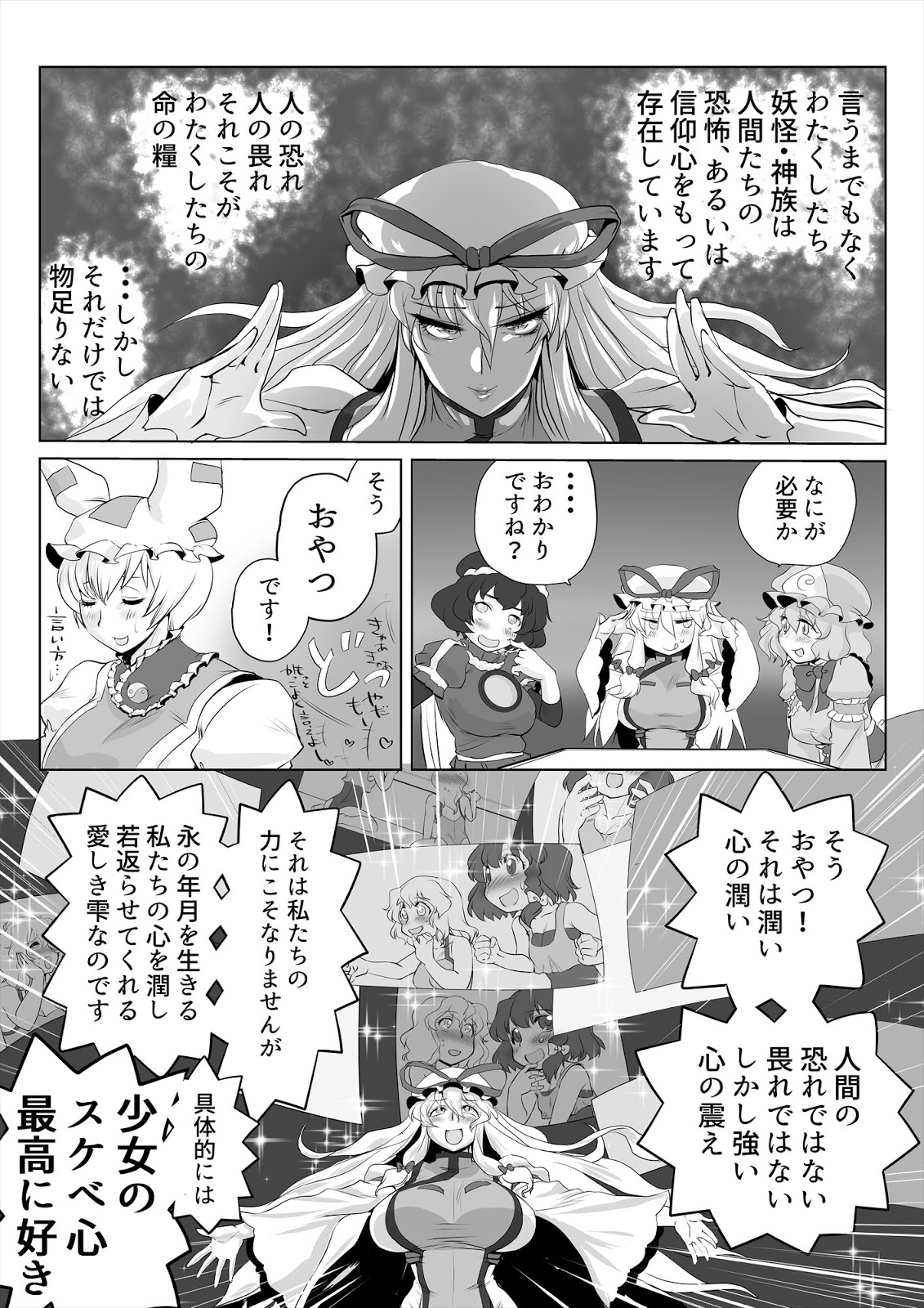 [ダンナ] 東方プラグマタイザー29 水着秘封倶楽部 (東方Project)