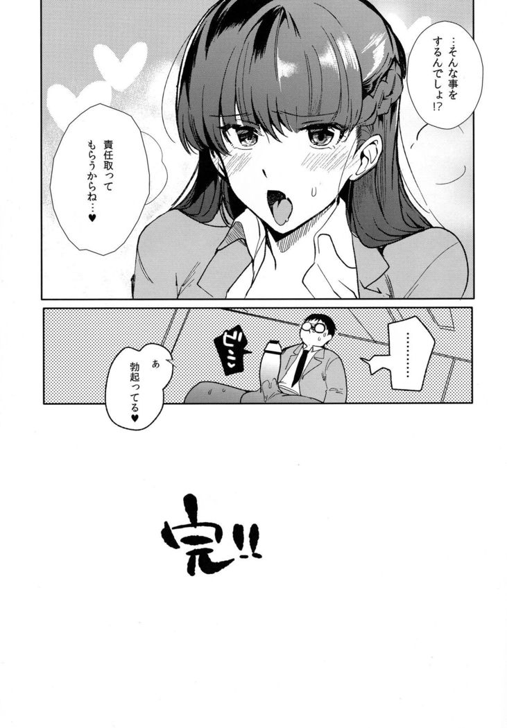 ふたなり聖人会談と月愛隊!!!