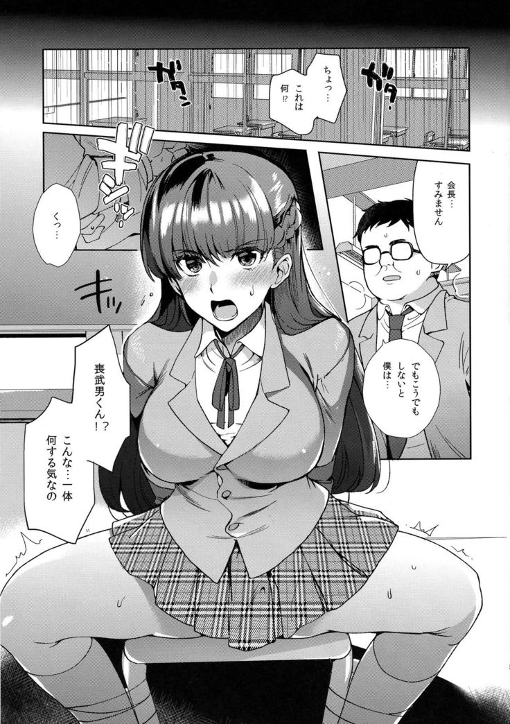 ふたなり聖人会談と月愛隊!!!