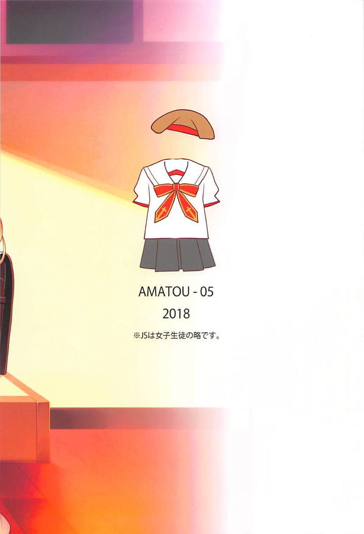 AMATOU-05コミックFO