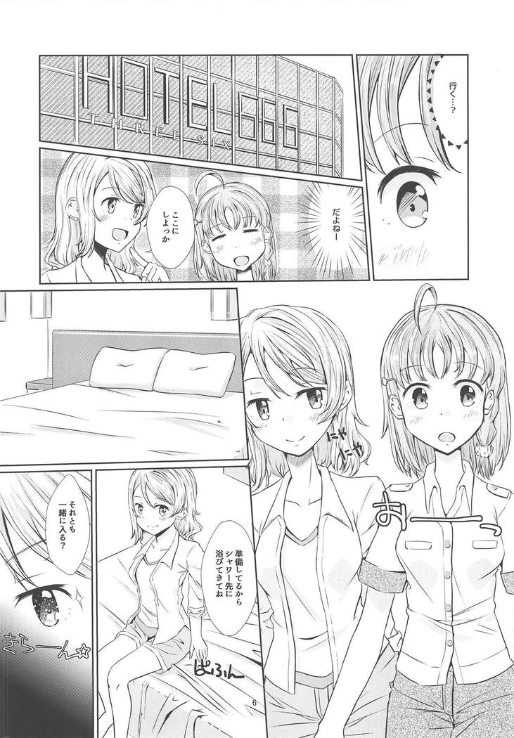 はじめての夏