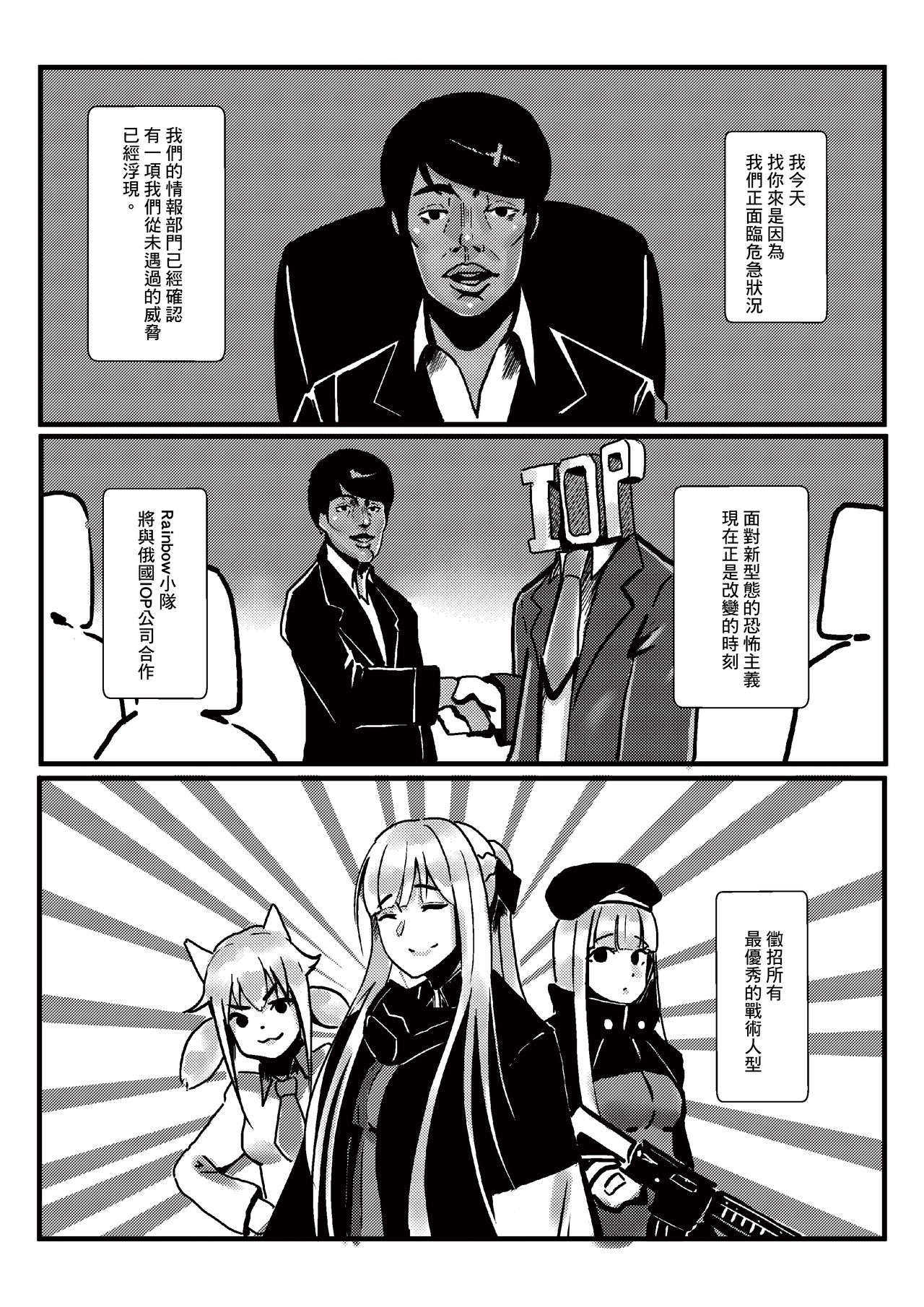 [麒麟的快樂繪圖之家(麒麟)]RAINBOW SEX/少女前線AK12 [中國語] [基德漢化組]